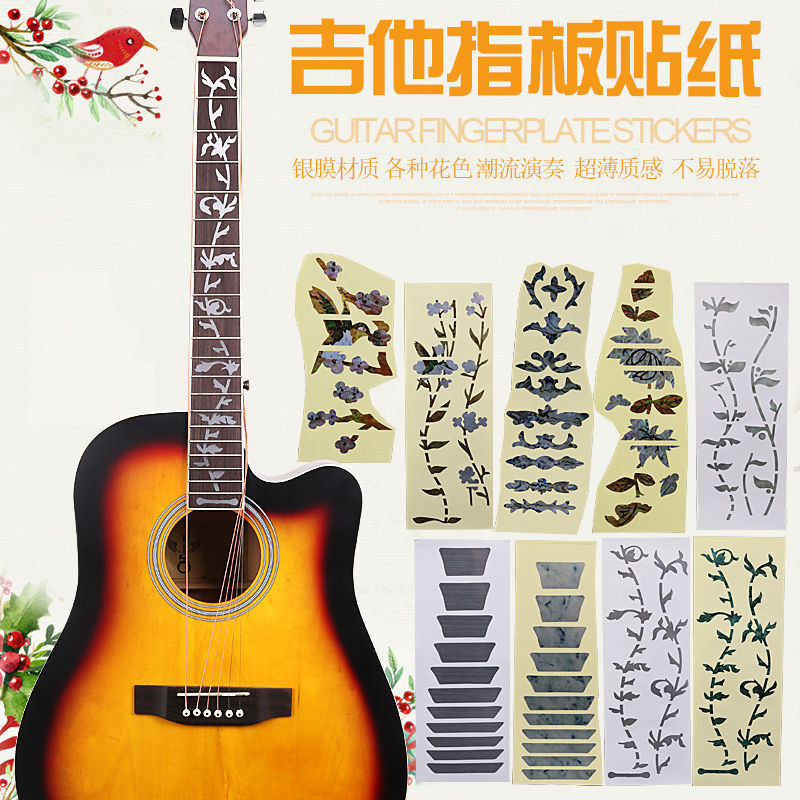 吉他貼紙 生命之樹彩貝款，為你的樂器注入個性靈魂